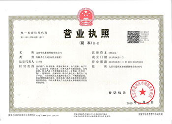 中航泰隆科技营业执照最新.jpg